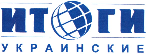 итоги украинские