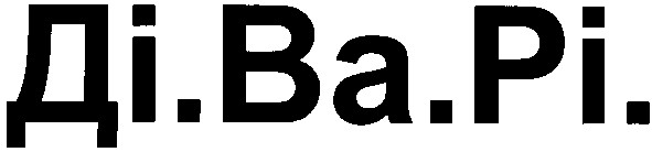ді.ва.рі.