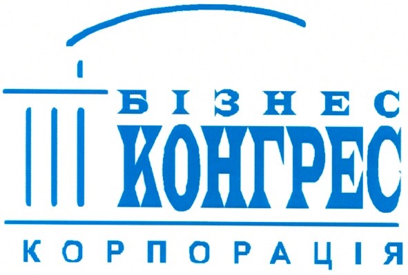 бізнес конгрес
