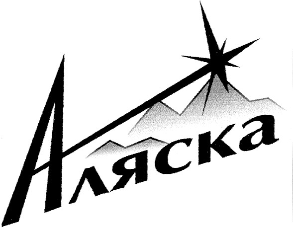 Лого ТМ аляска