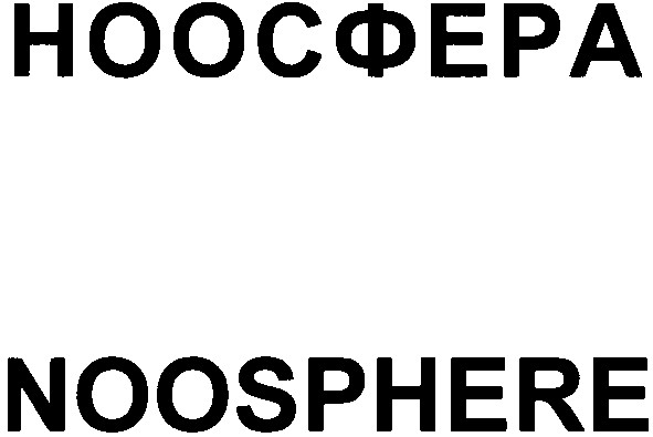 noosphere
