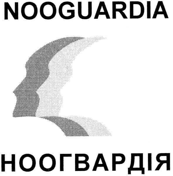 nooguardia