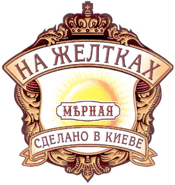 сделано а киеве
