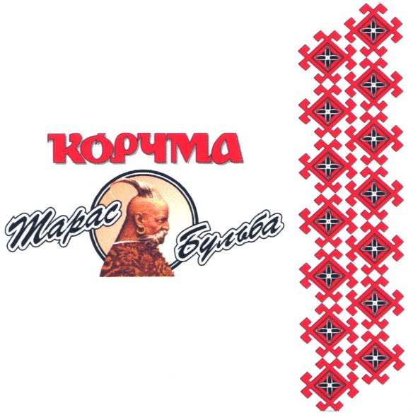 тарас бульба