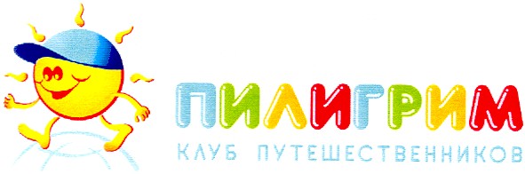 клуб путешественников
