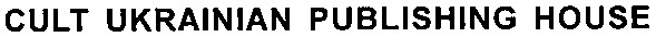 cult ukrainian publishing house