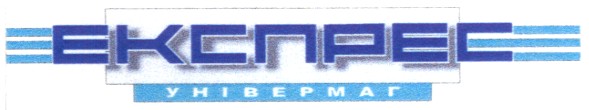 універмаг