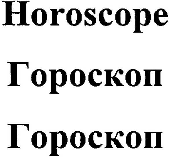 horoscope