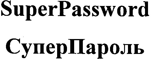 super password