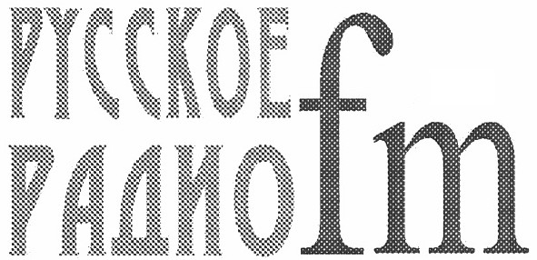 русское радио fm