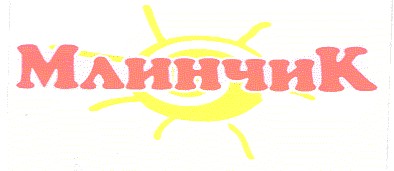 млинчик