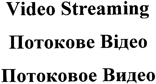 video streaming