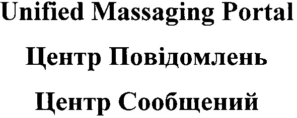 unified massaging portal
