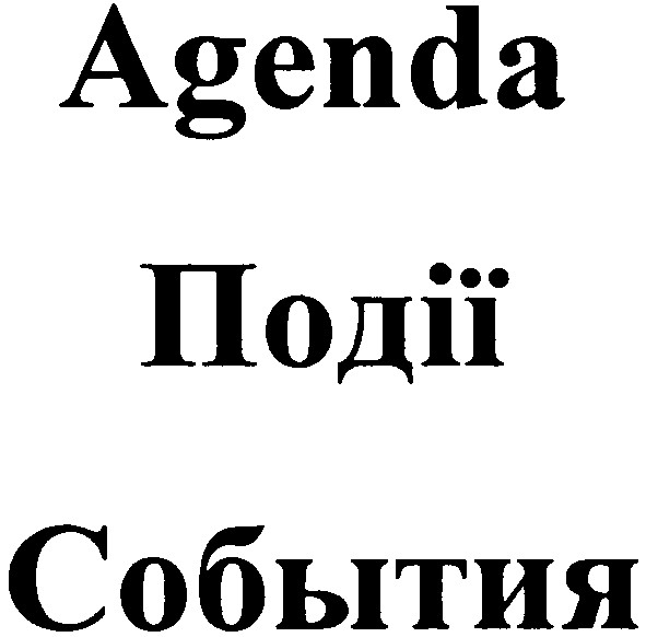 события