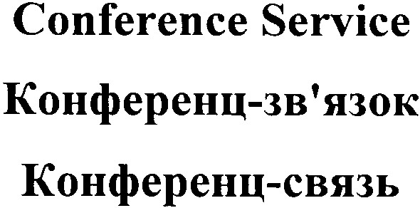 conference service