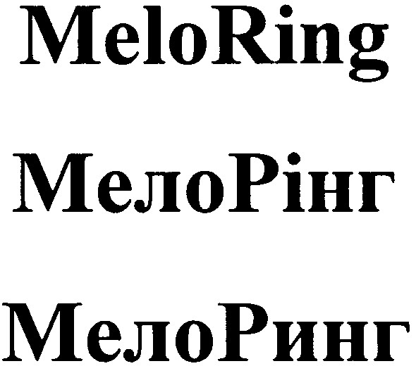 melo ring