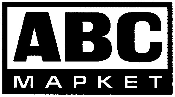 маркет