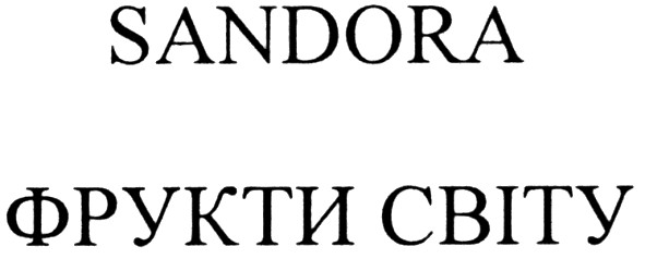 фрукти світу