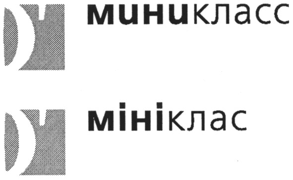 мини класс