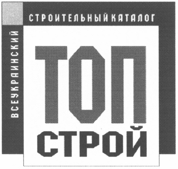 всеукраинский строительный каталог