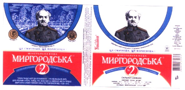 мінеральна вода