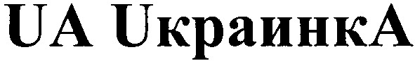ua uкраинка