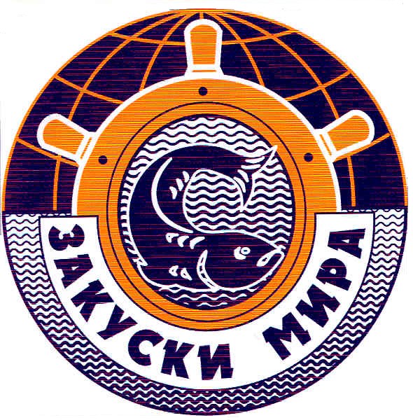 закуски мира