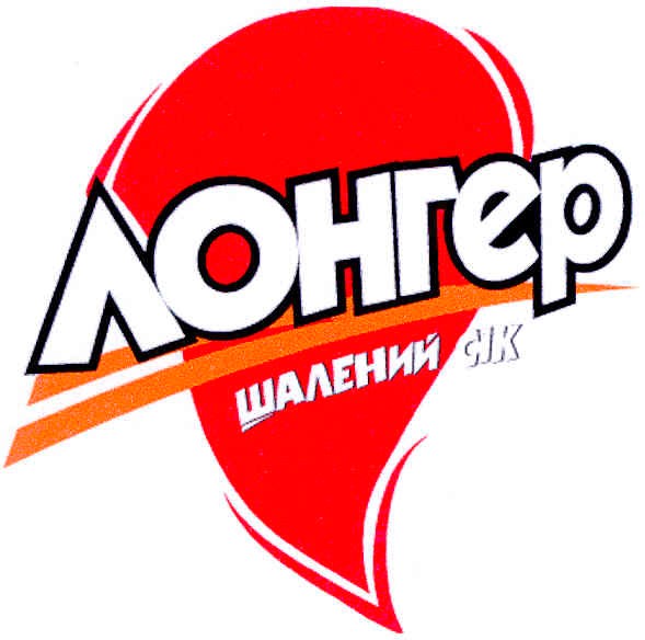 шалений сік
