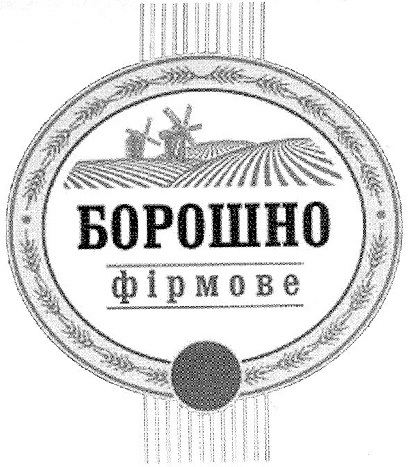 борошно