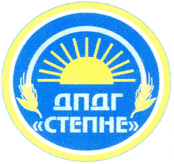 дпдг степне