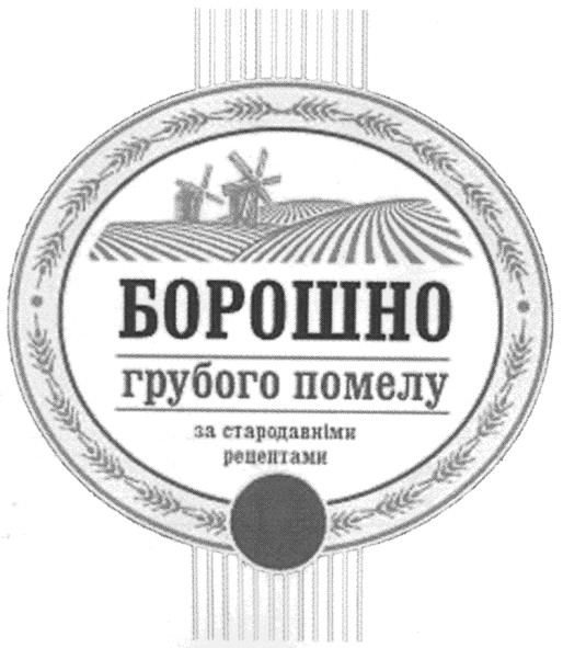 за стародавніми рецептами