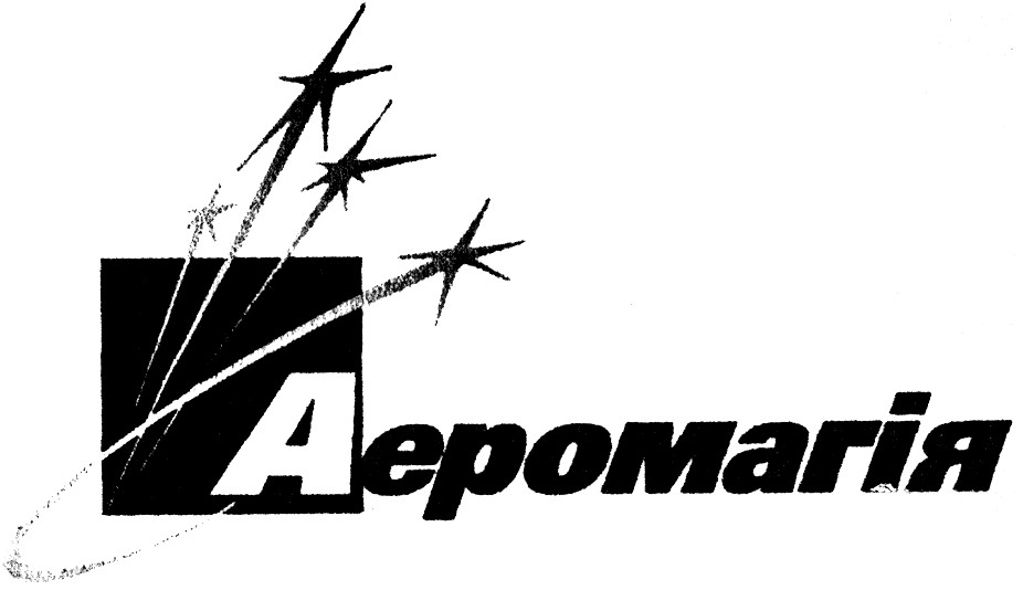 аеромагія