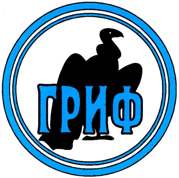 гриф