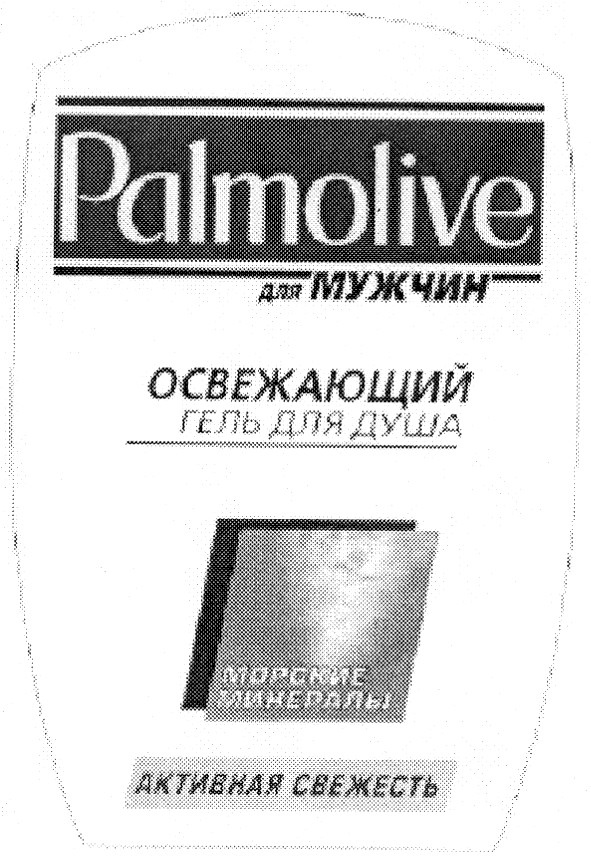освежающий гель для душа
