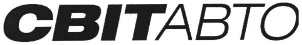 світ авто
