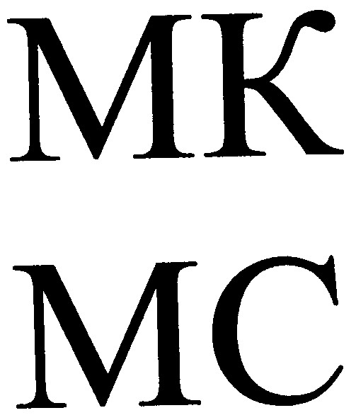 мк