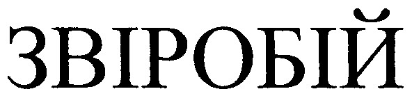 звіробій