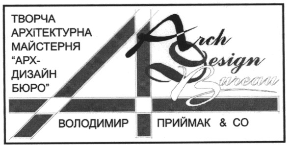 творча архітектурна майстерня арх дизайн бюро