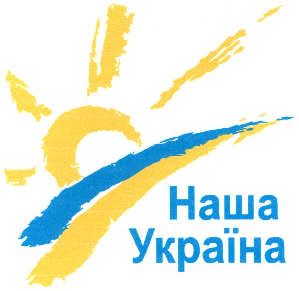 наша україна