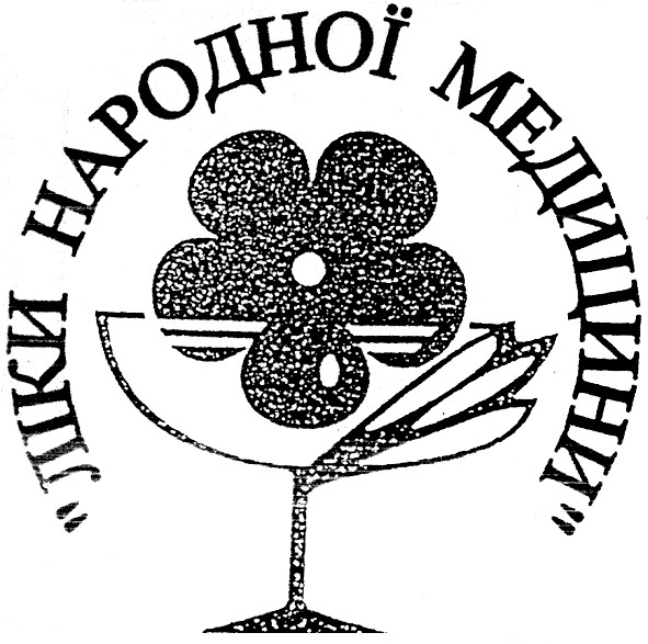 ліки народної медицини