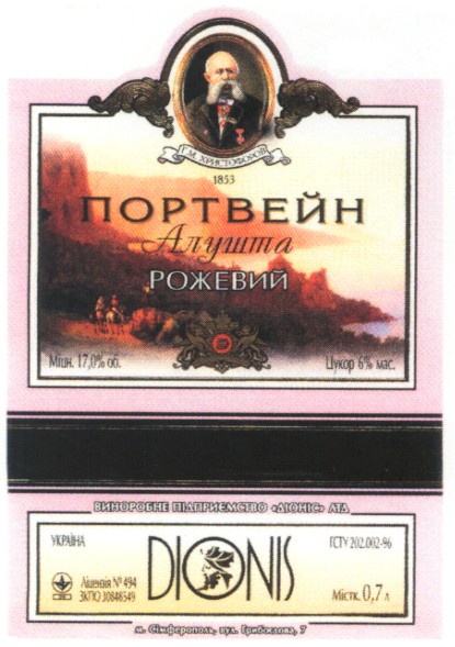 портвейн