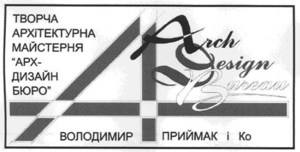 творча архітектурна майстерня арх дизайн бюро