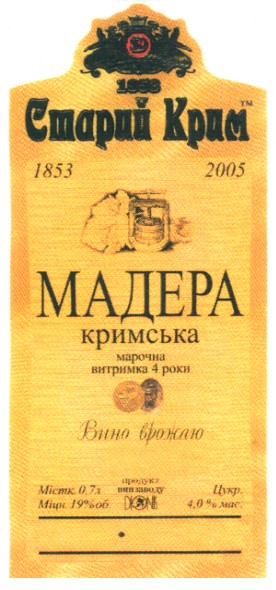 старий крим