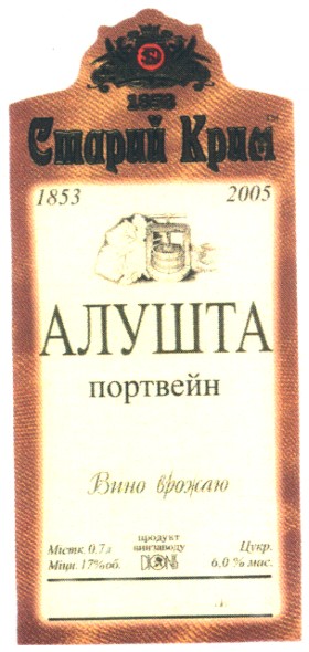 старий крим
