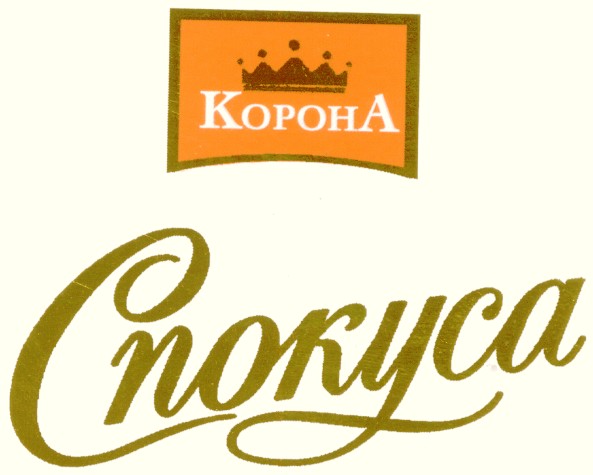 спокуса