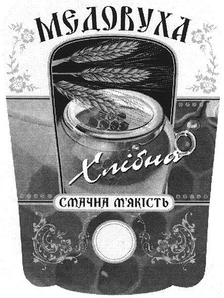 смачна м`якість