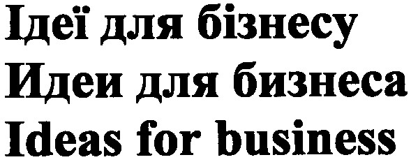 ideas for business