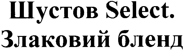 злаковий бленд