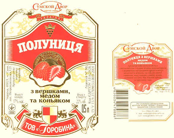 з вершками медом коньяком