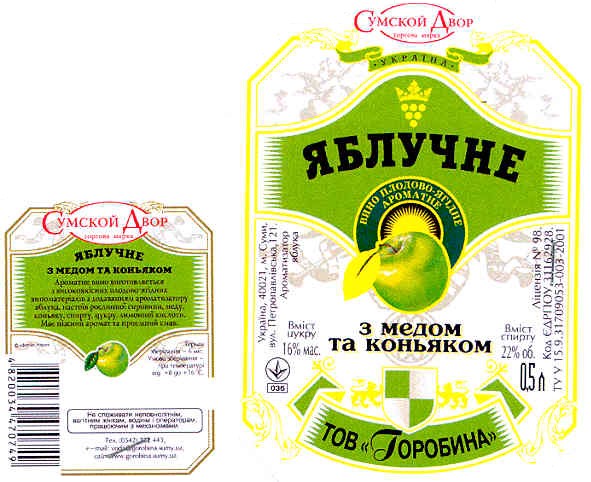 з медом коньяком